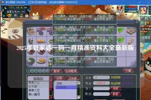 2025年管家婆一码一肖精准资料大全最新版