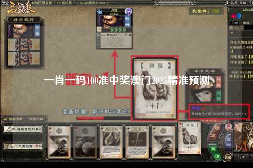 一肖一码100准中奖澳门2025精准预测