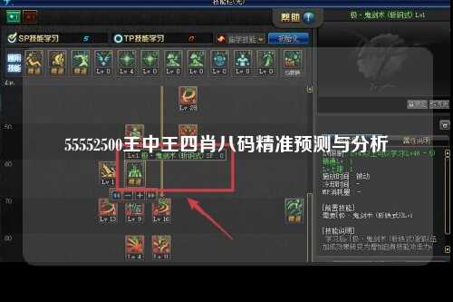 55552500王中王四肖八码精准预测与分析