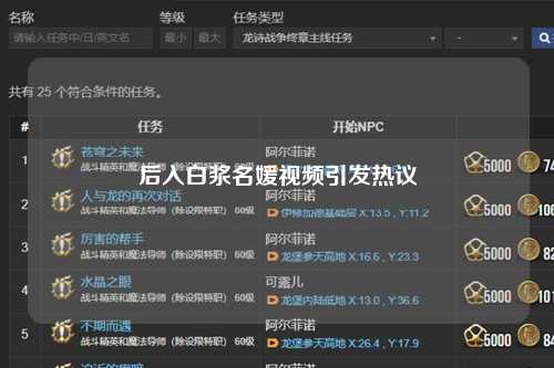 后入白浆名媛视频引发热议