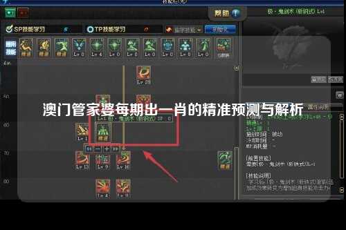 澳门管家婆每期出一肖的精准预测与解析