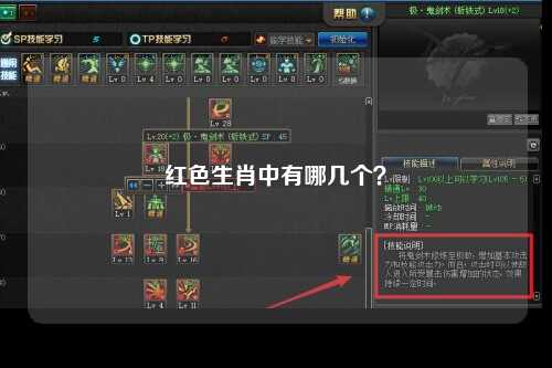 红色生肖中有哪几个？